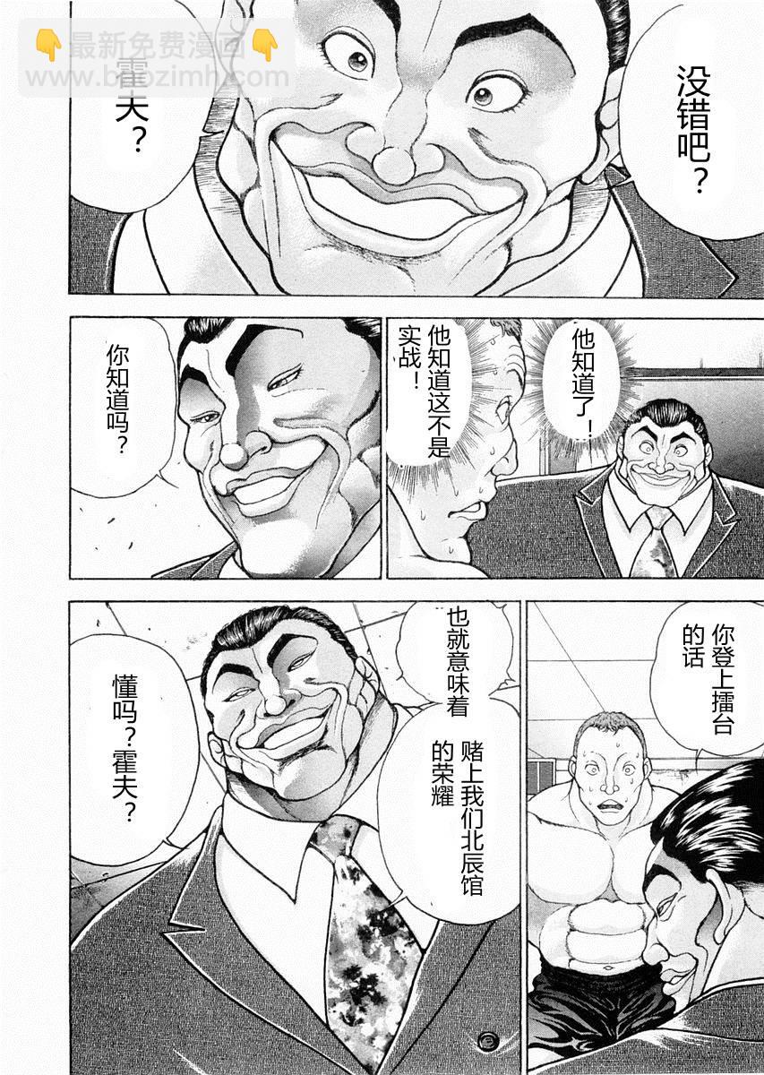 第94话5