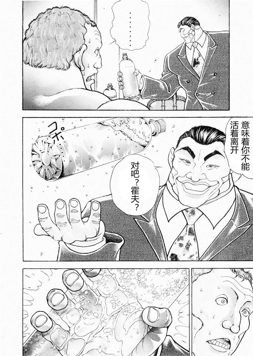 第94话7