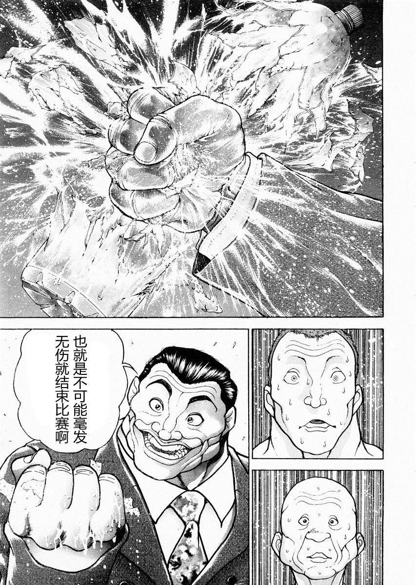第94话8