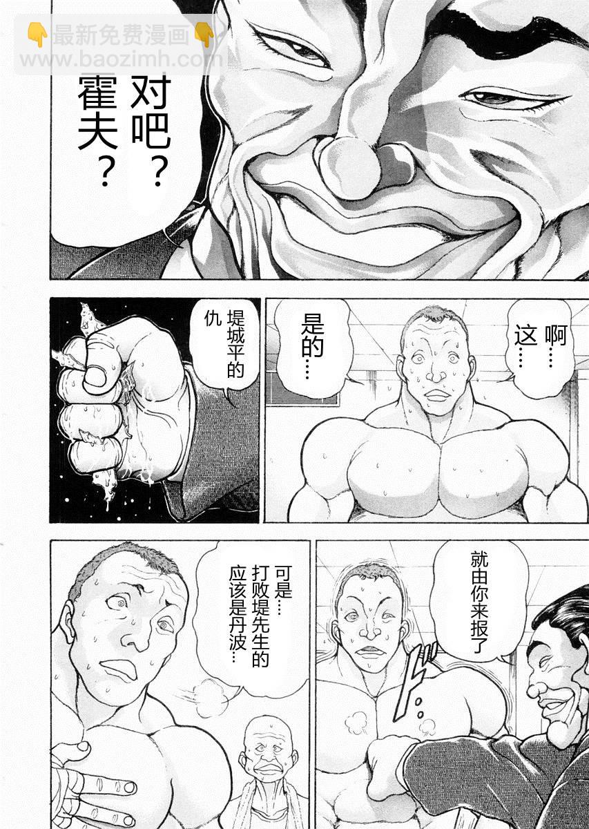 第94话9