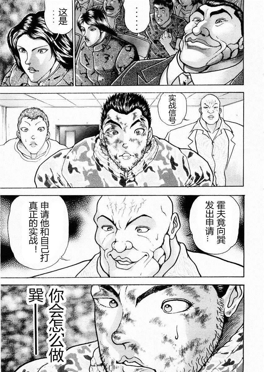 第95话10