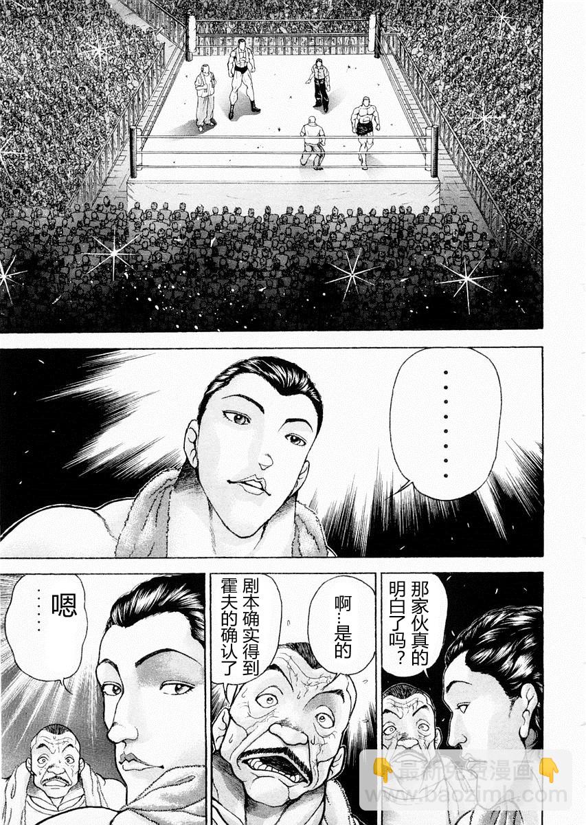 第95话2