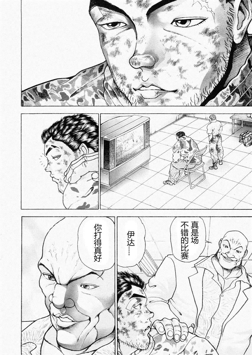 第95话3