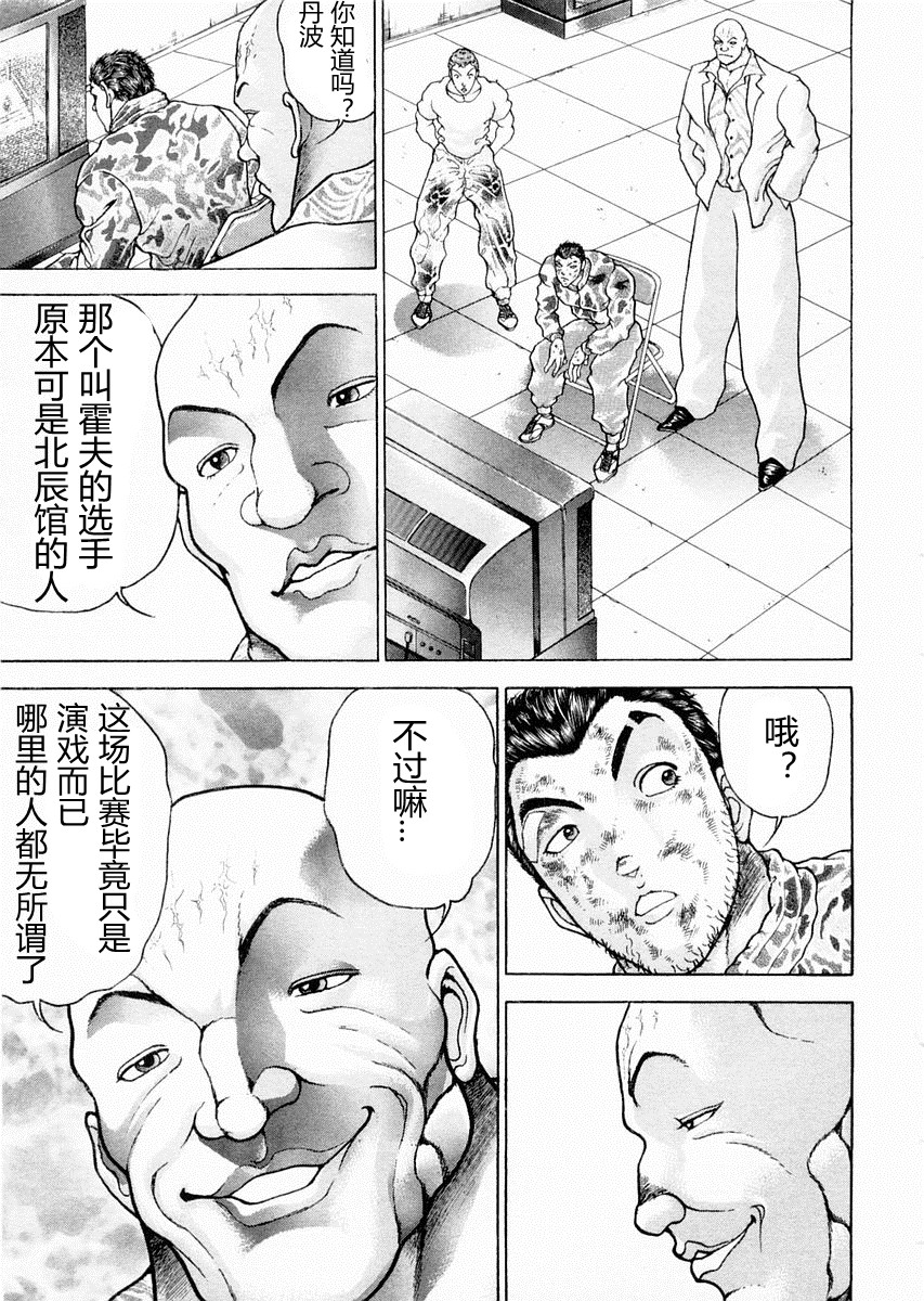第95话4