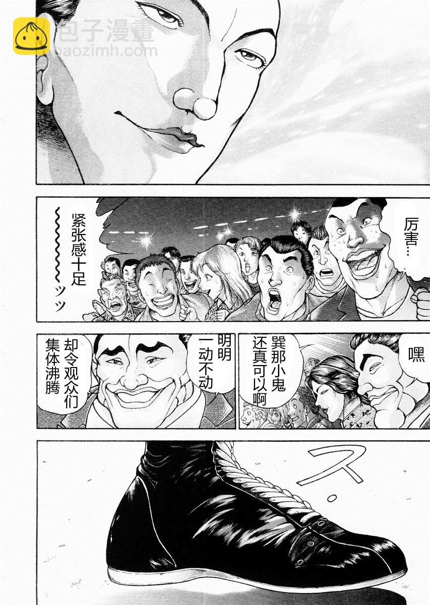 第95话7