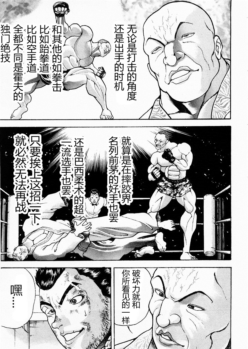第96话10