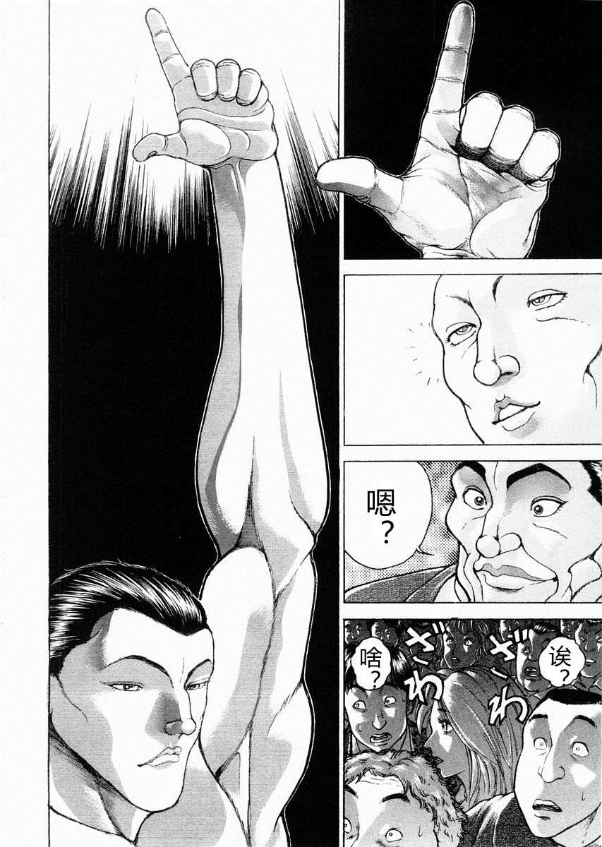 第96话11