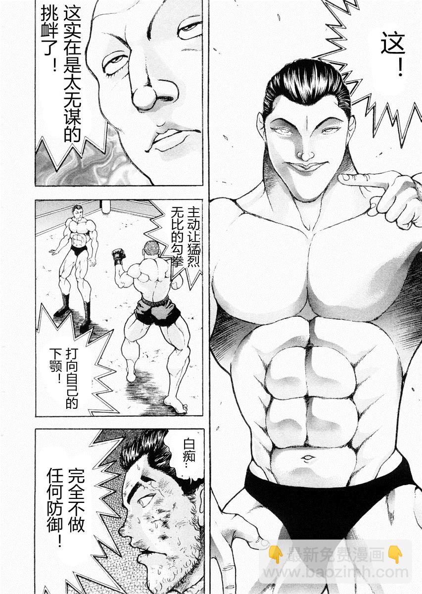 第96话13