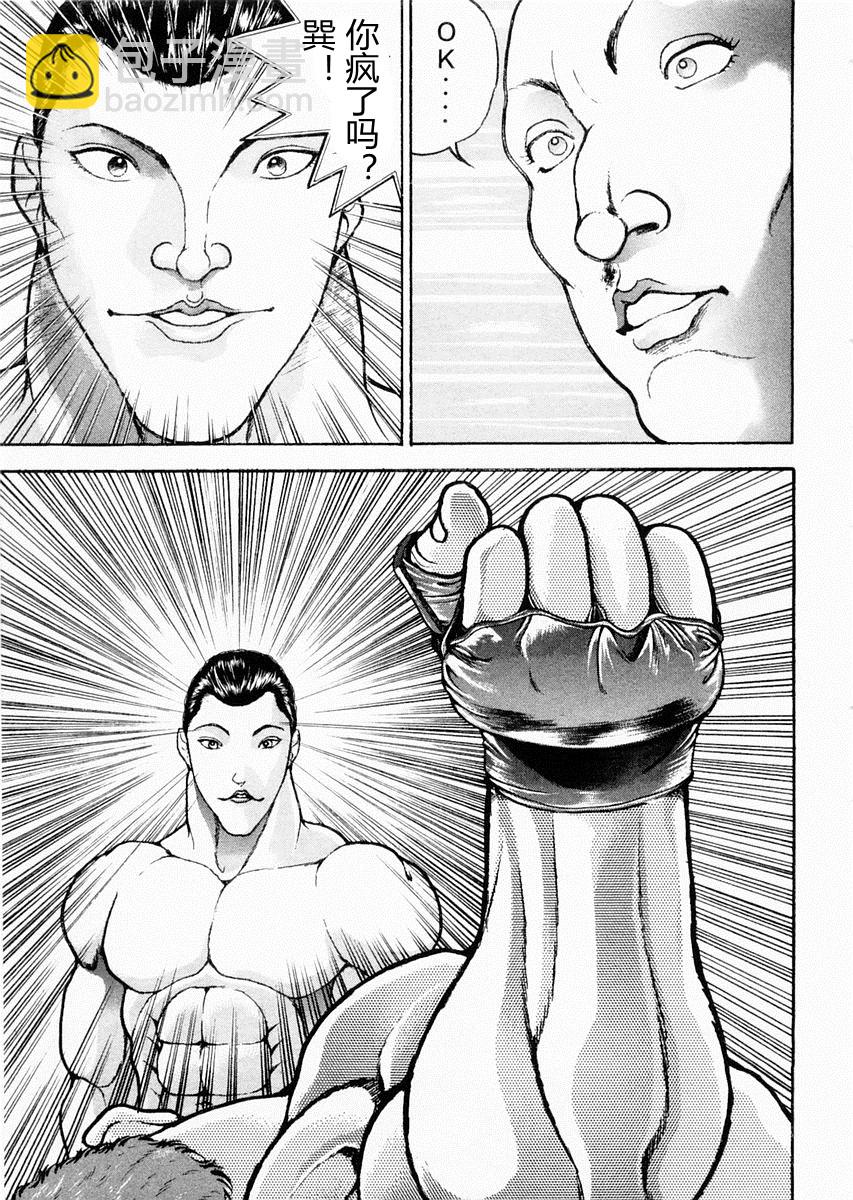 第96话14