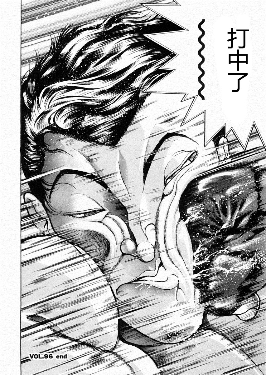 第96话15