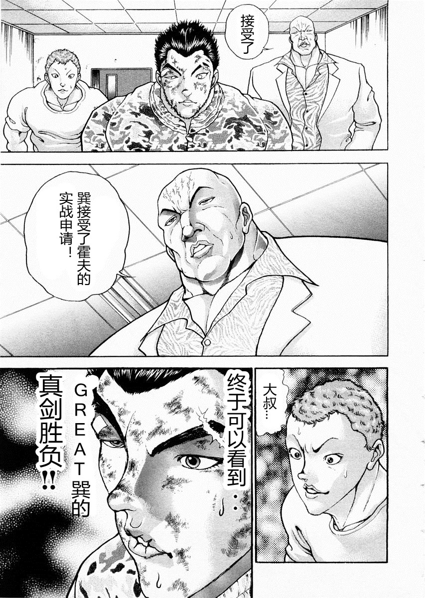 第96话2