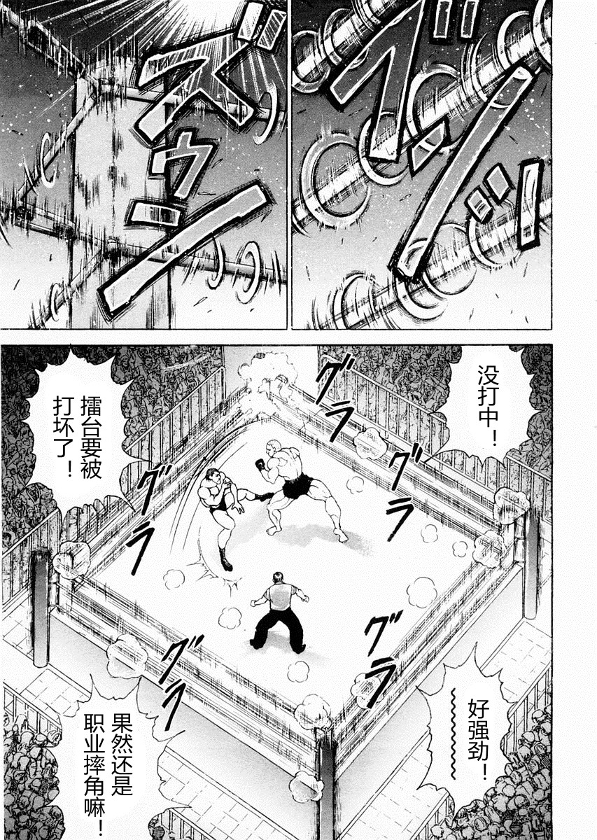 第96话8