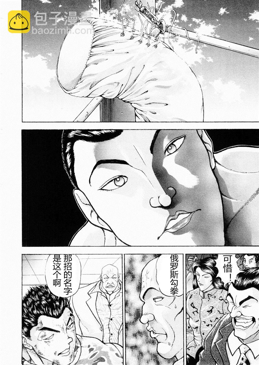 第96话9