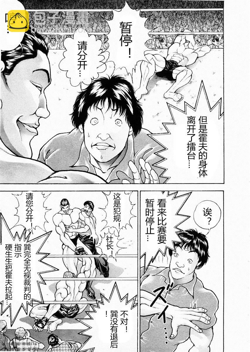 第97话11