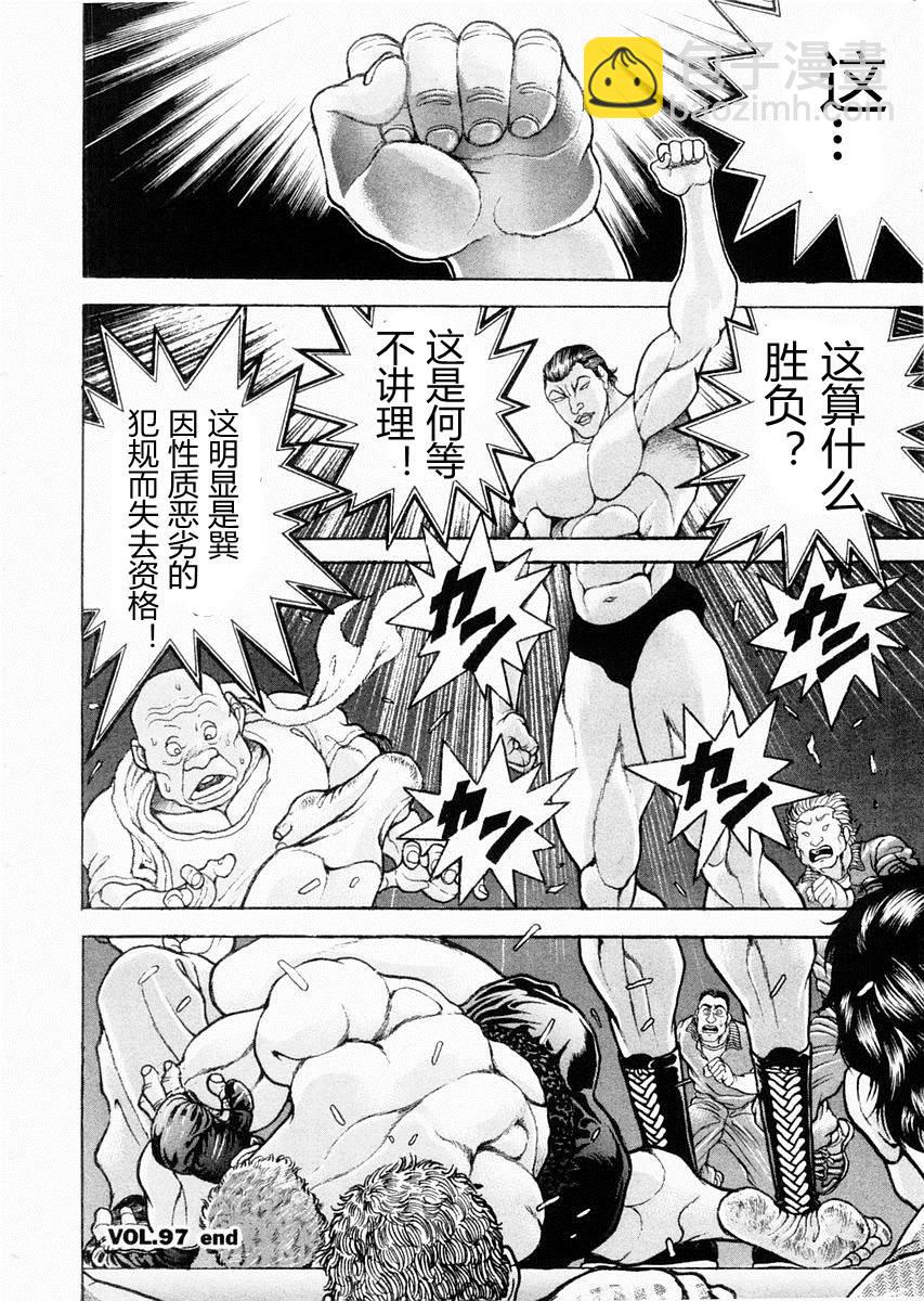 第97话16