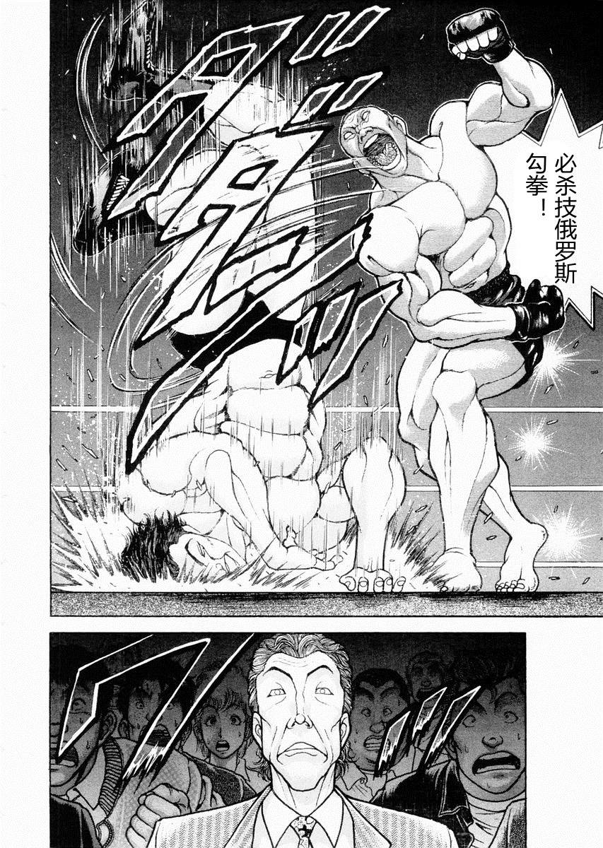 第97话3