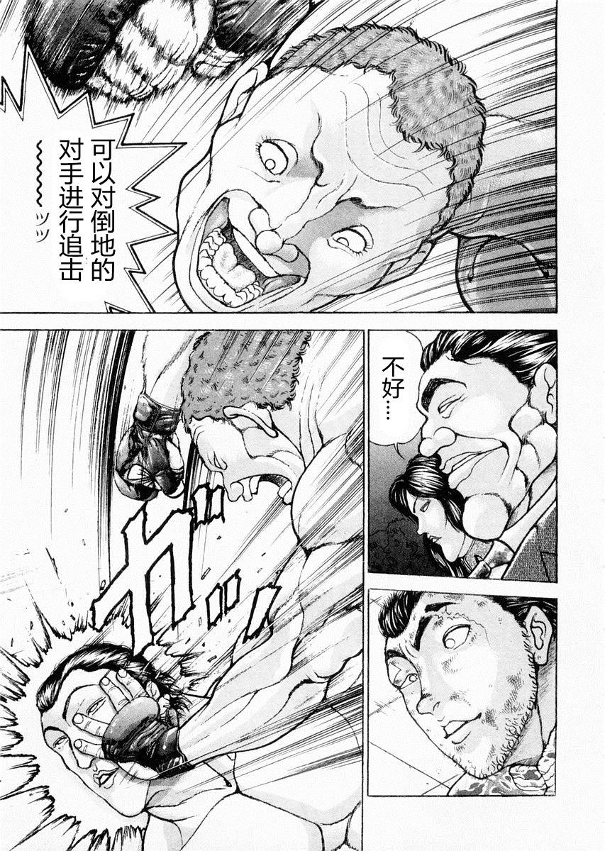 第97话6