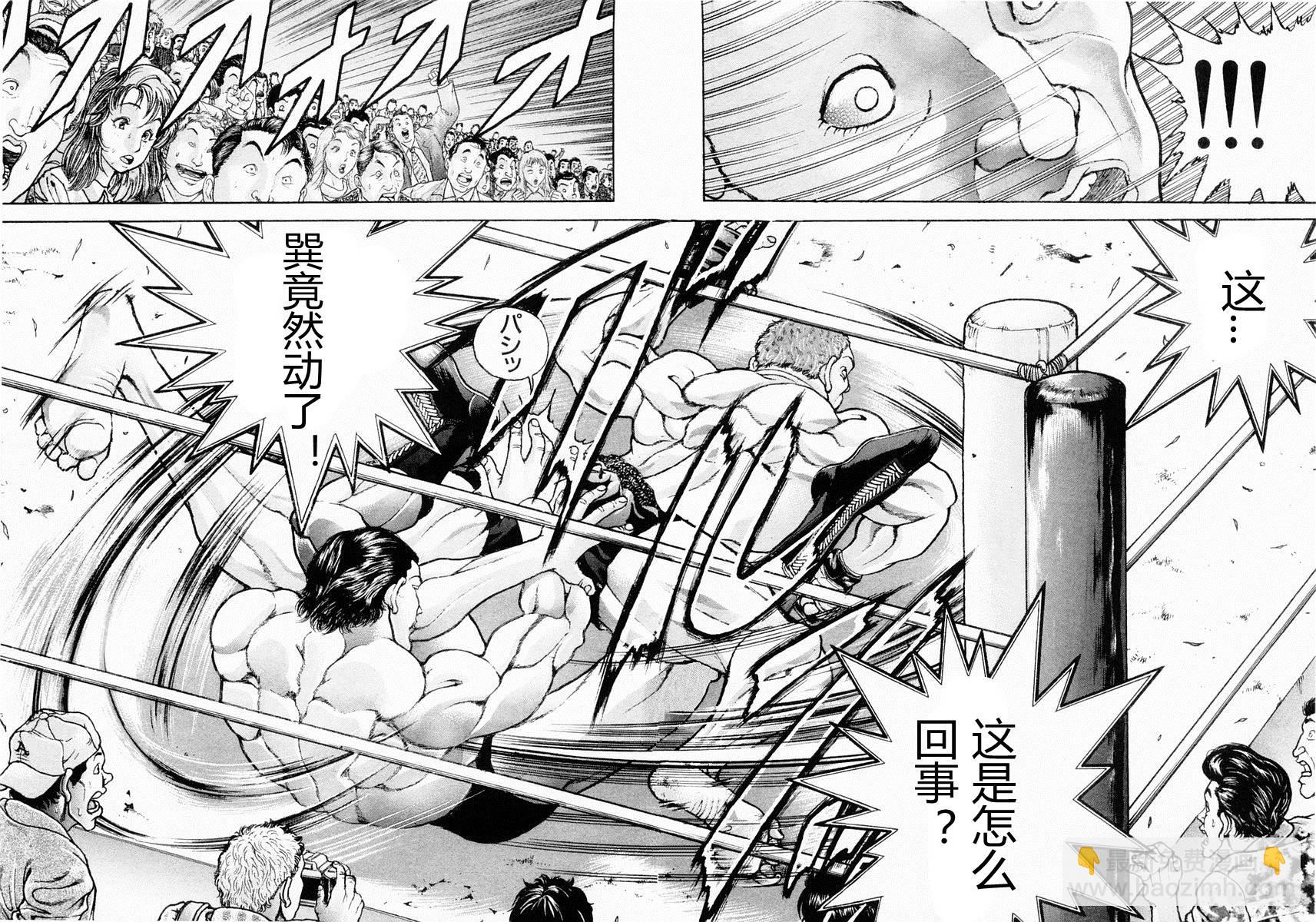 第97话7