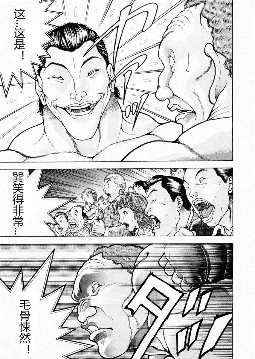 第97话9