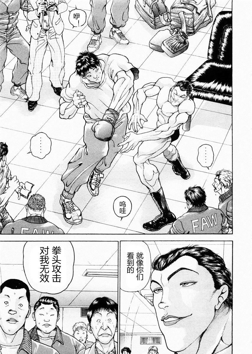 第98话10