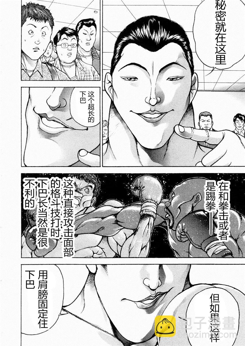 第98话11