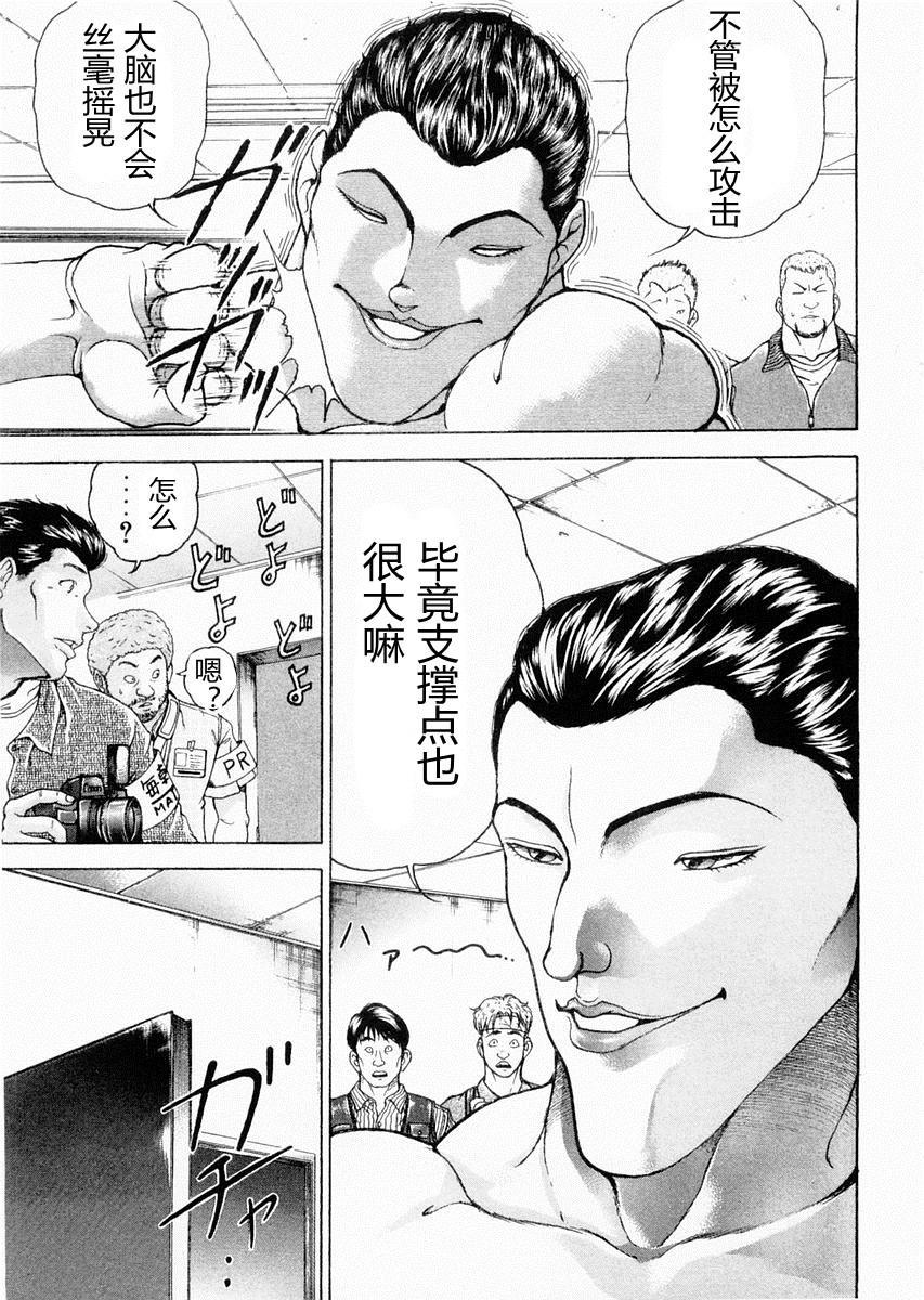 第98话12