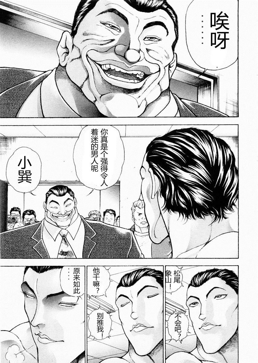 第98话14