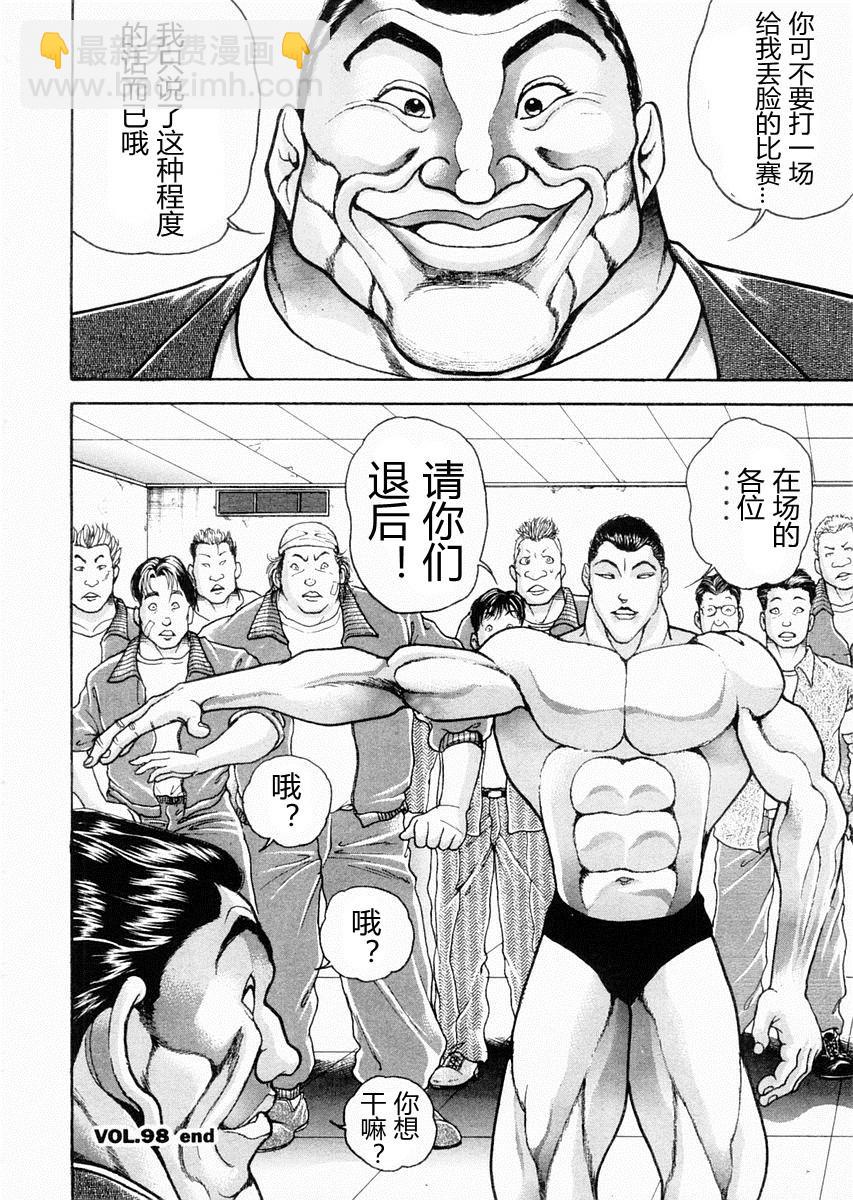 第98话17