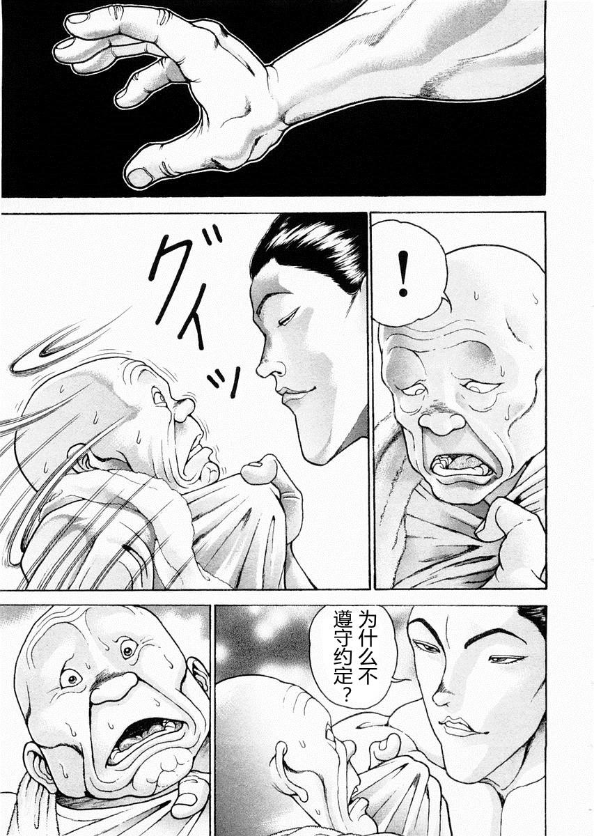 第98话2