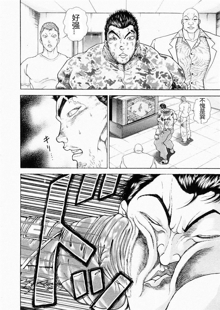 第98话9