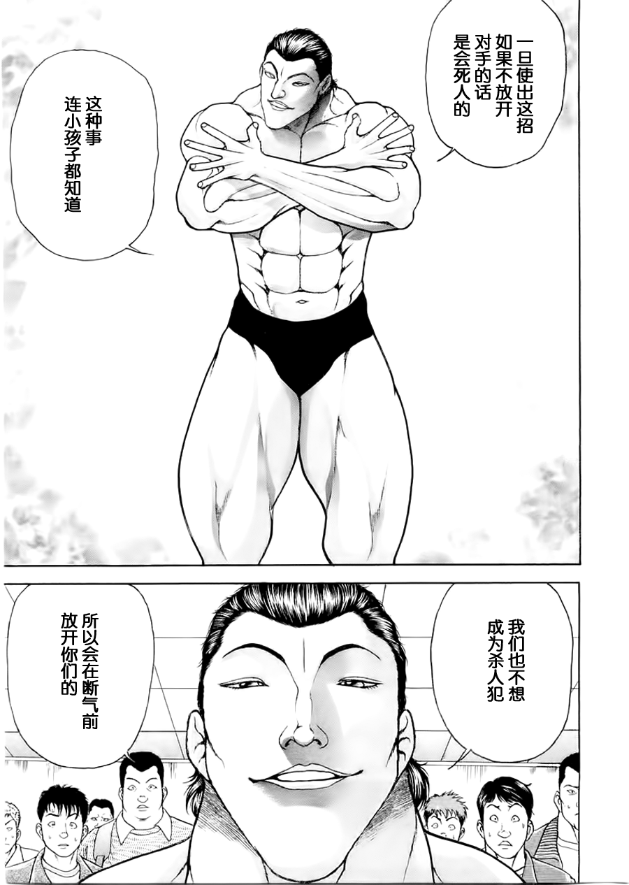 第100话10