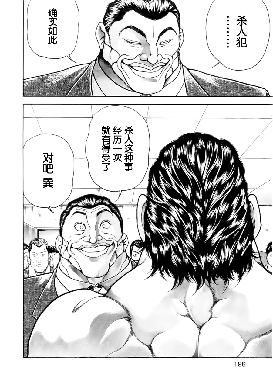 第100话11