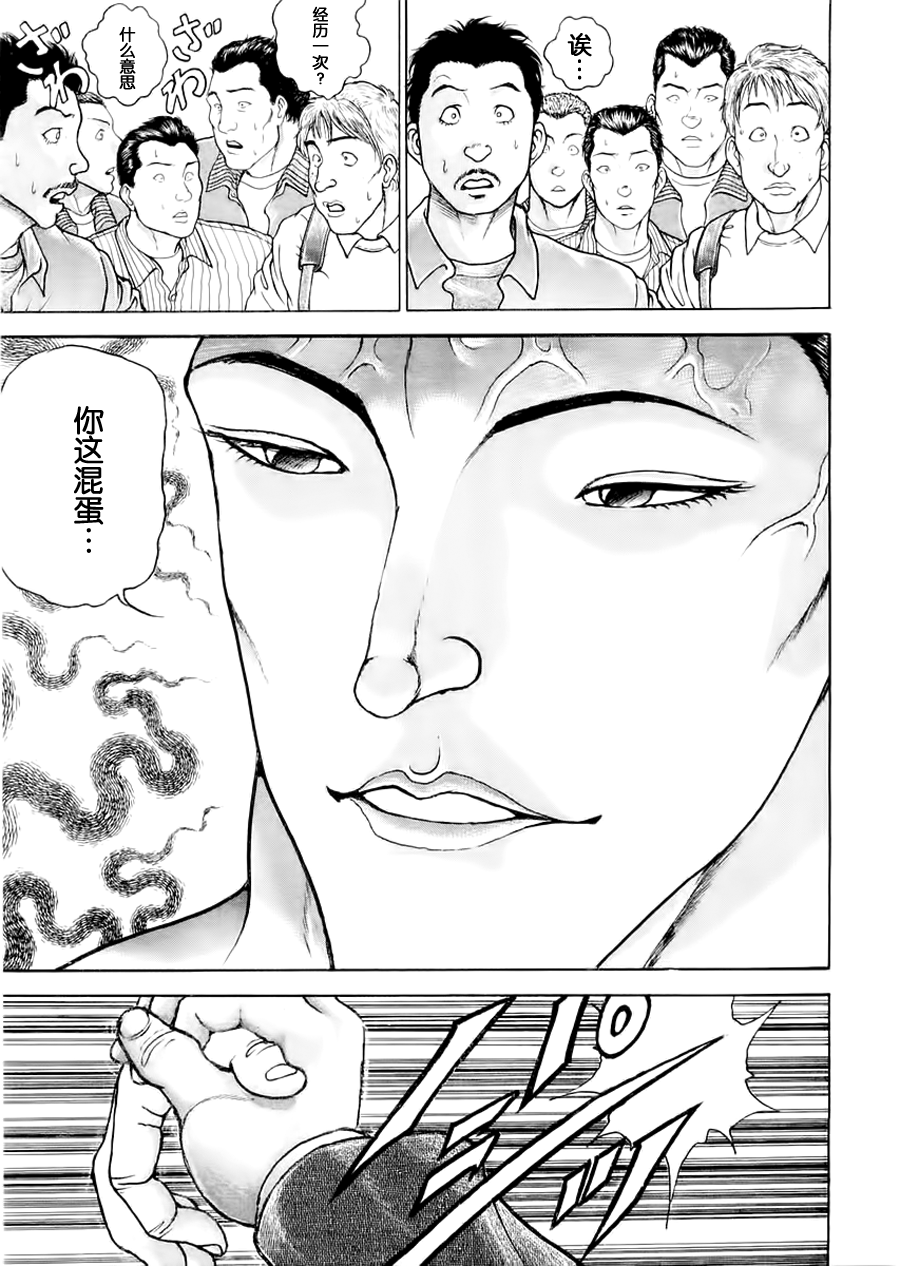 第100话12