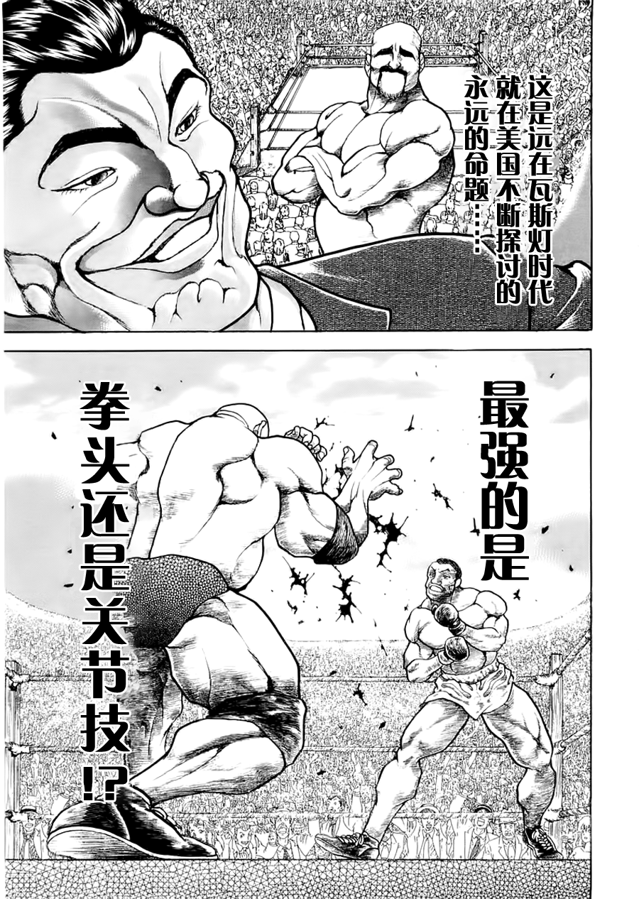 第100话14