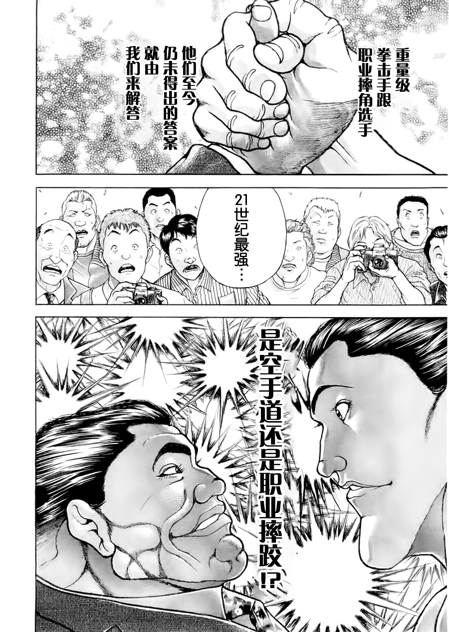 第100话15