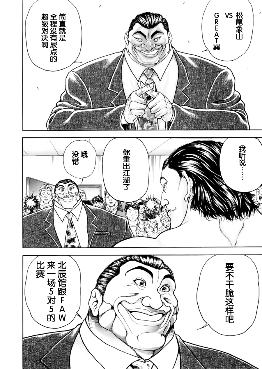 第100话3