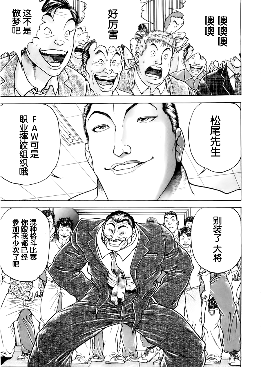 第100话4