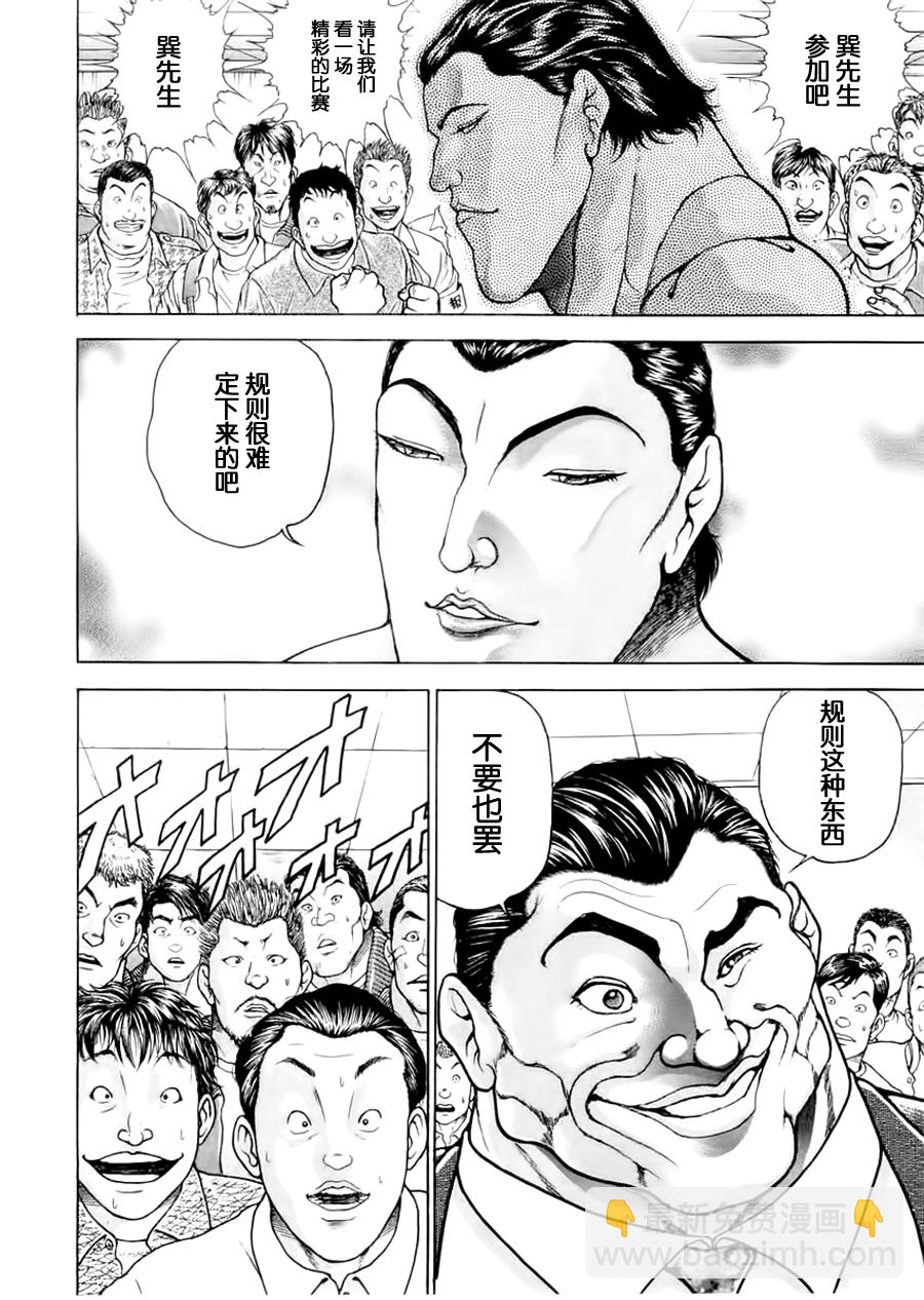 第100话5