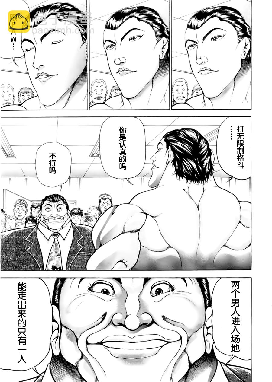 第100话6