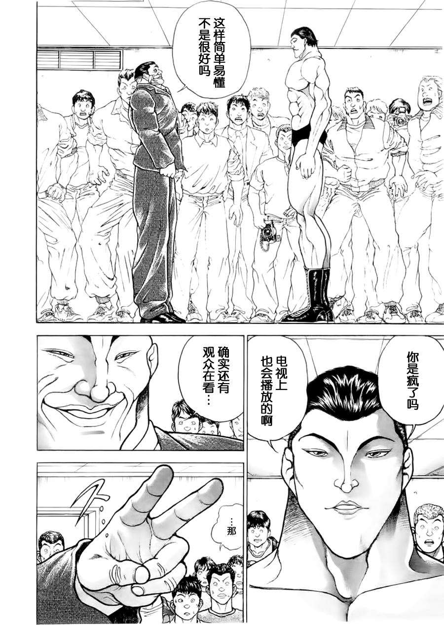 第100话7