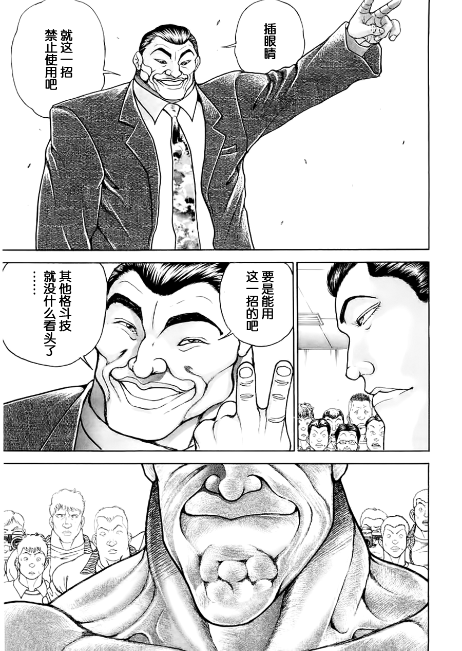 第100话8