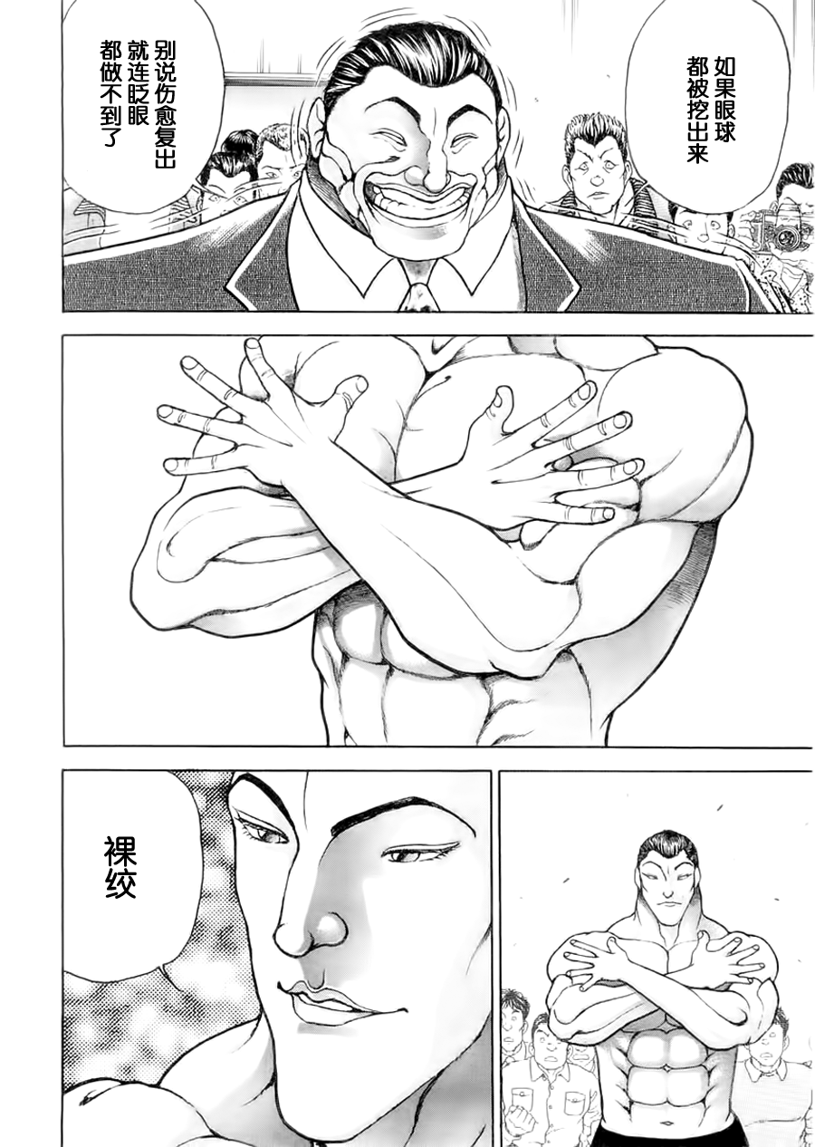 第100话9