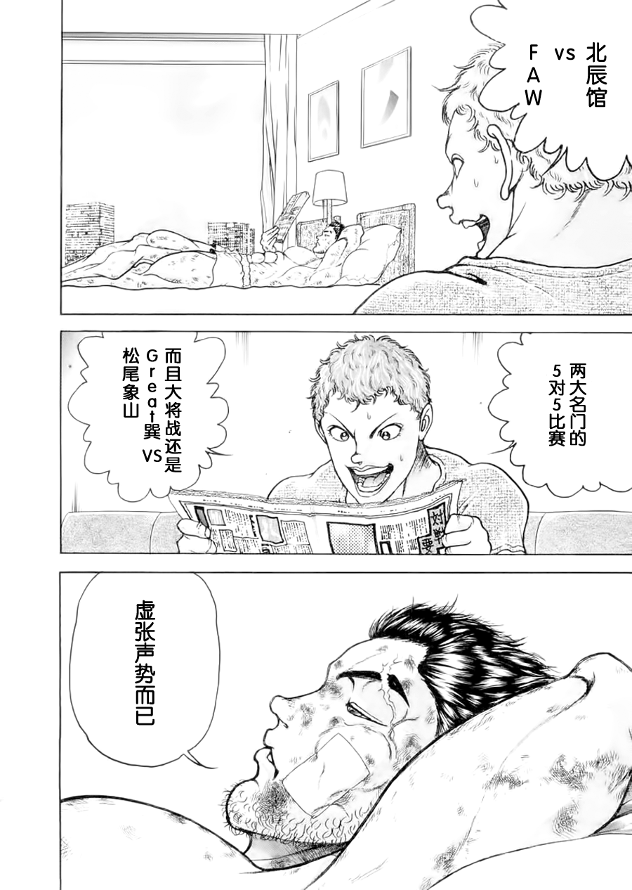 第101话1