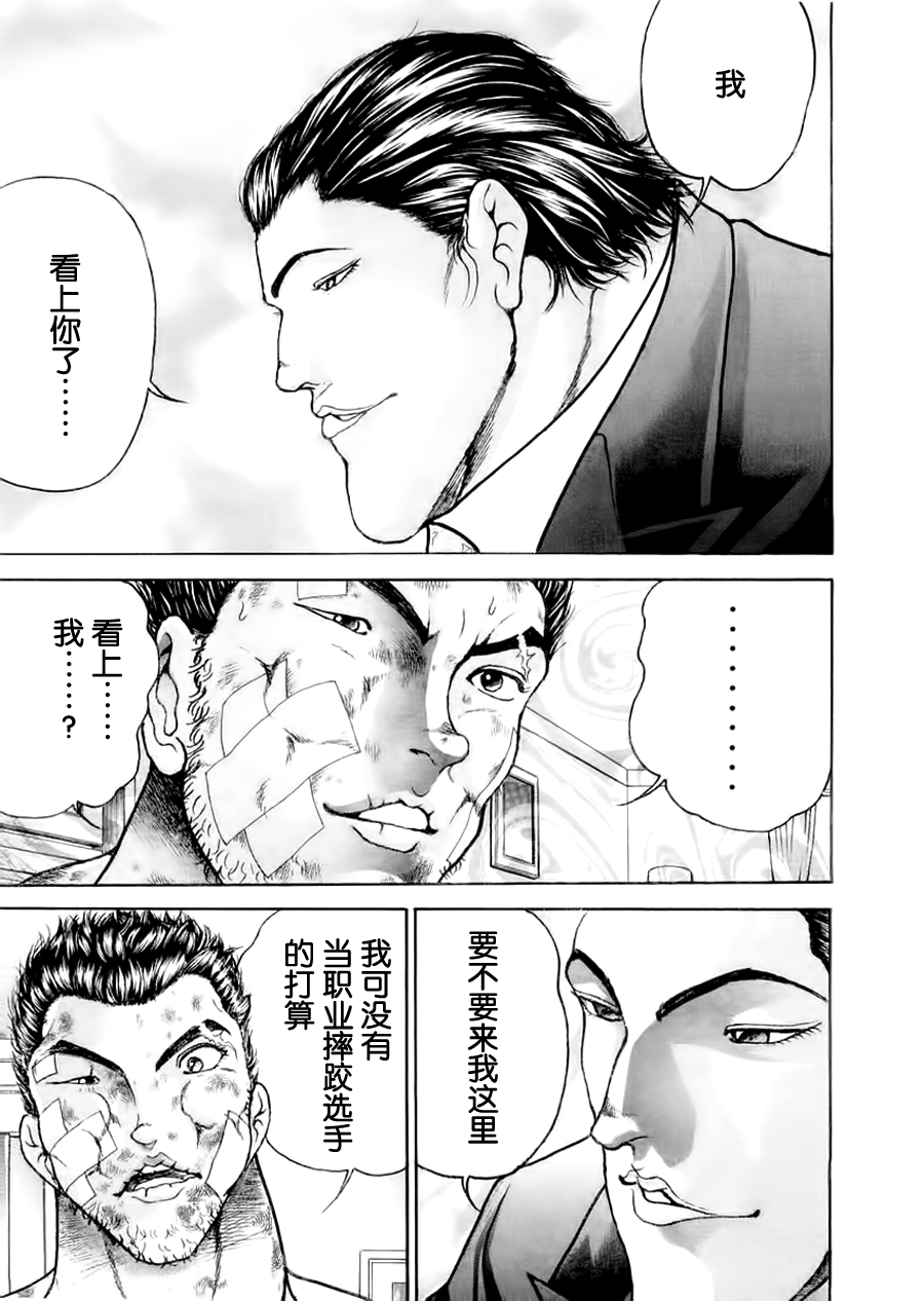 第101话10
