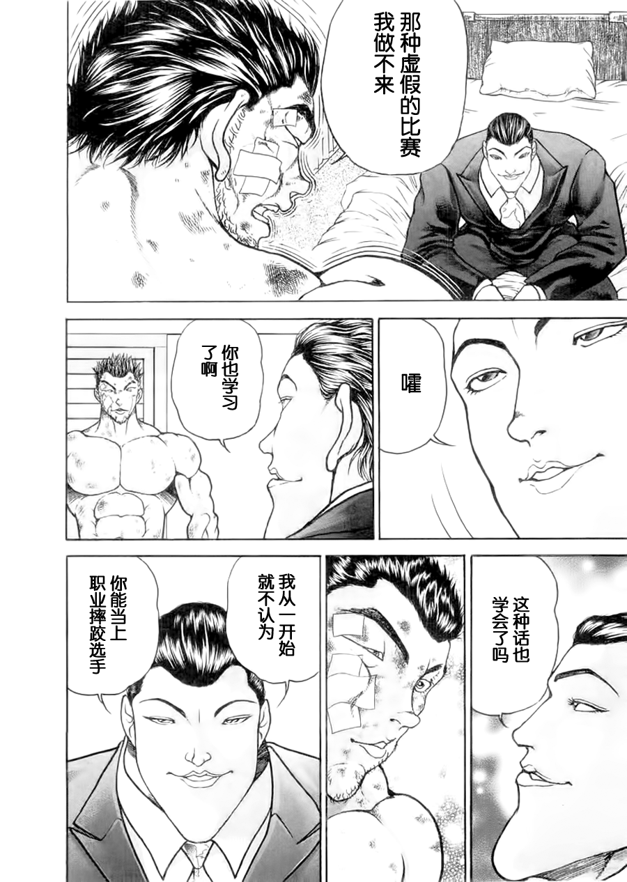 第101话11