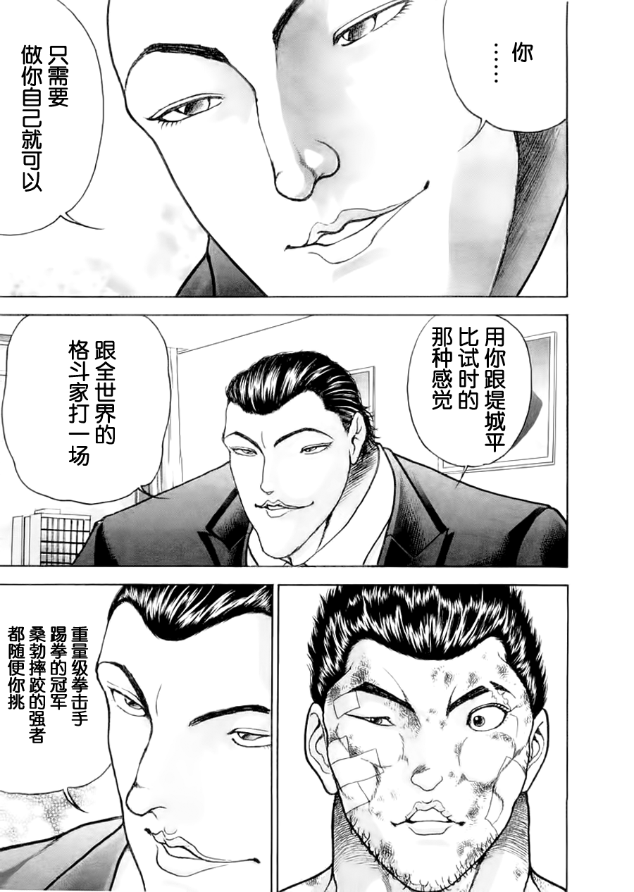 第101话12