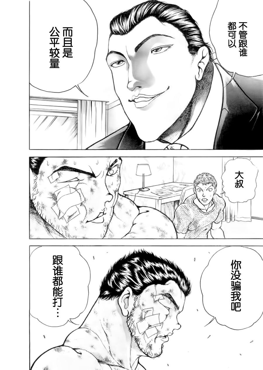 第101话13