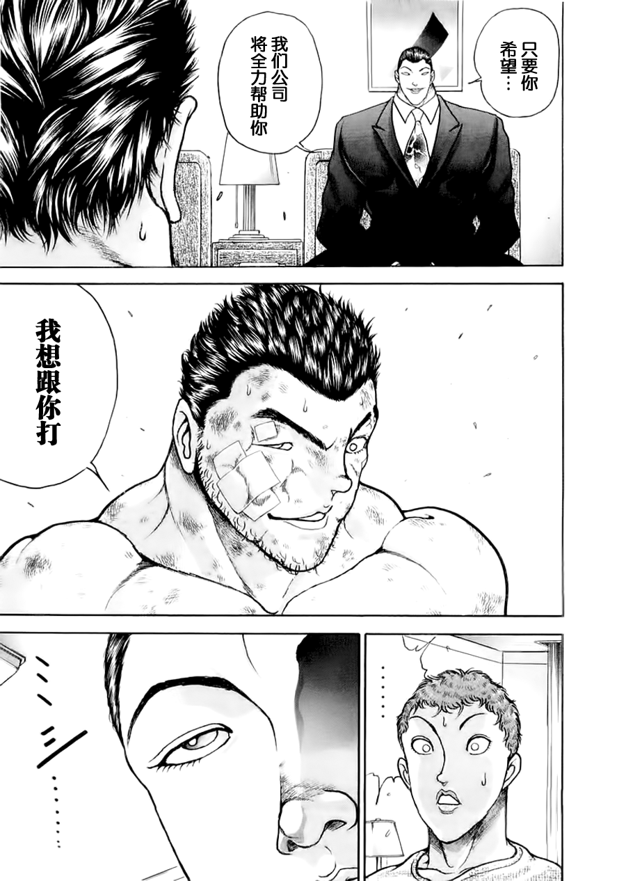 第101话14