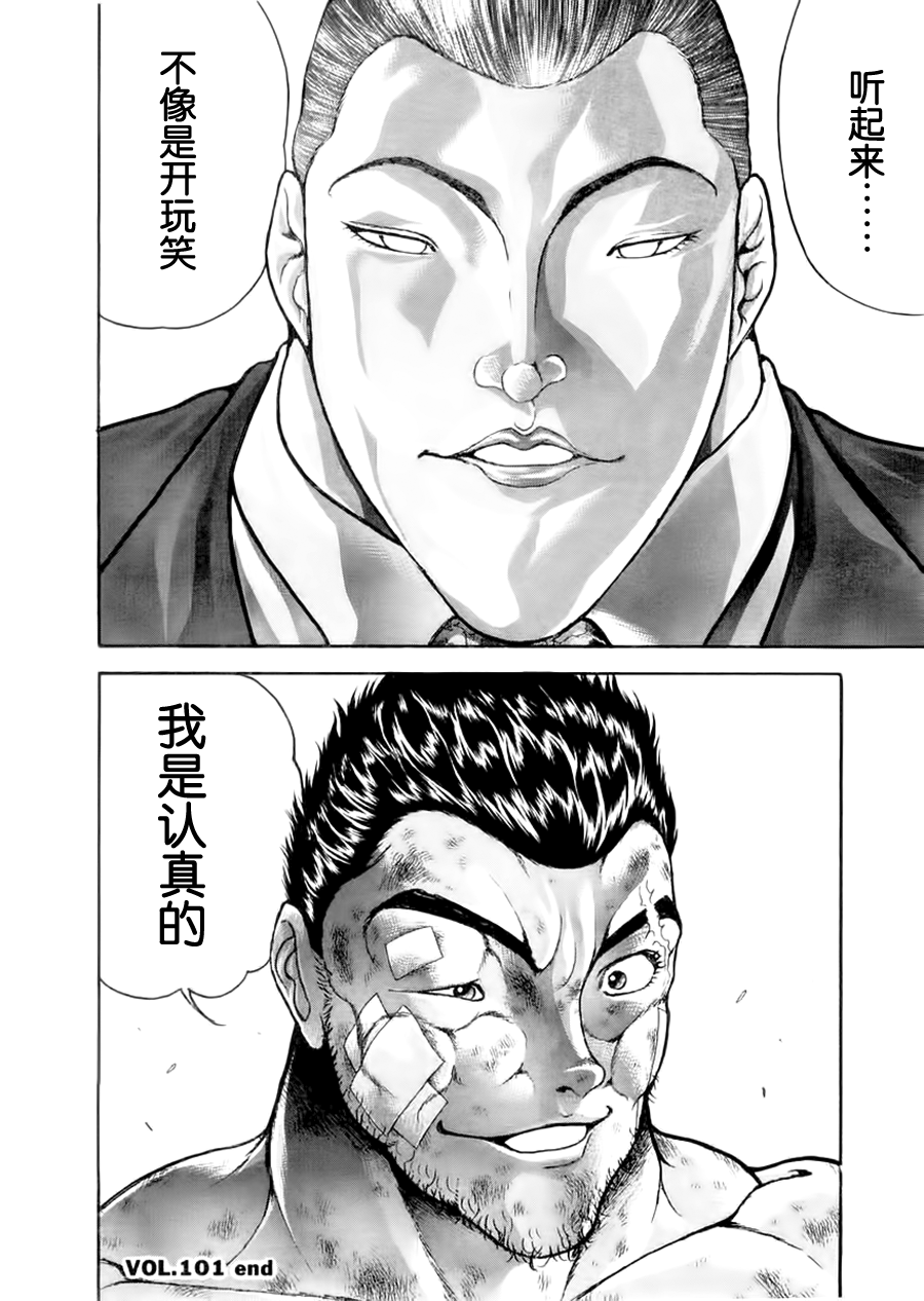 第101话16