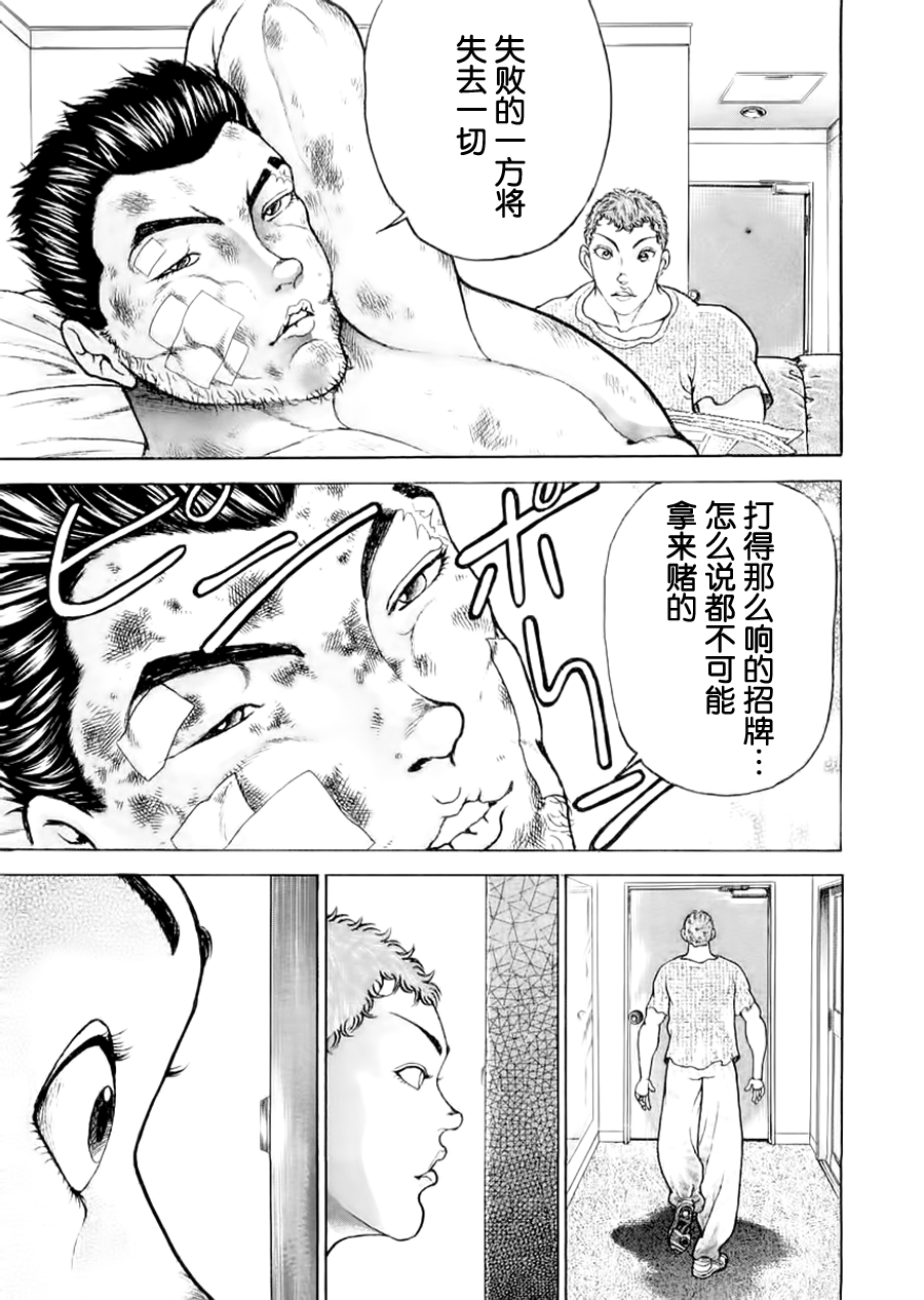 第101话2